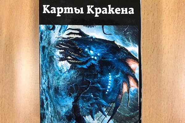 Купон кракен даркнет